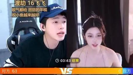 娱乐吃瓜主播爆料事件真相