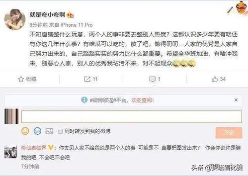 娱乐吃瓜主播爆料事件真相