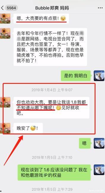 吃瓜群众爆料聊天记录是真的吗,真相还是谣言？