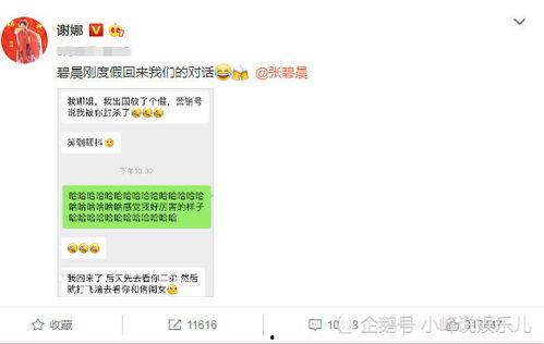 吃瓜群众爆料聊天记录是真的吗,真相还是谣言？