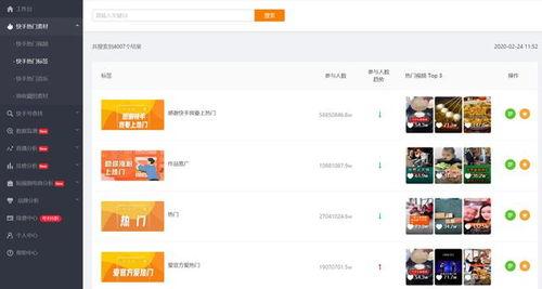 吃瓜爆料黑料快手视频下载,快手视频下载背后的黑料风云