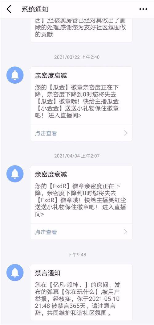 吃瓜直播间爆料娱乐圈现男友,直播揭秘恋情真相
