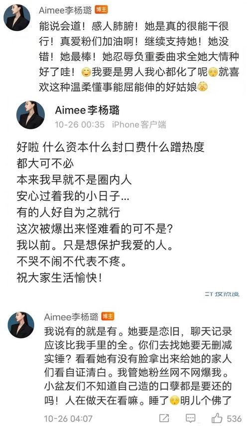 今日吃瓜爆料柳爽视频,揭秘娱乐圈幕后真相