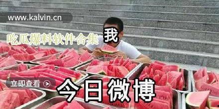 热门在线吃瓜爆料