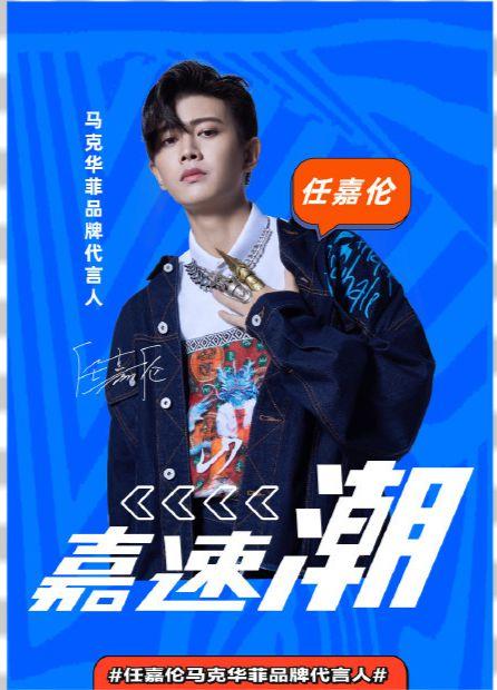 今日吃瓜爆料任嘉伦视频,吃瓜群众热议幕后故事