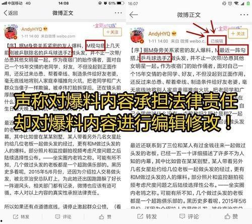 吃瓜黑科爆料微博是真的吗,“吃瓜黑科爆料微博真实性揭秘”