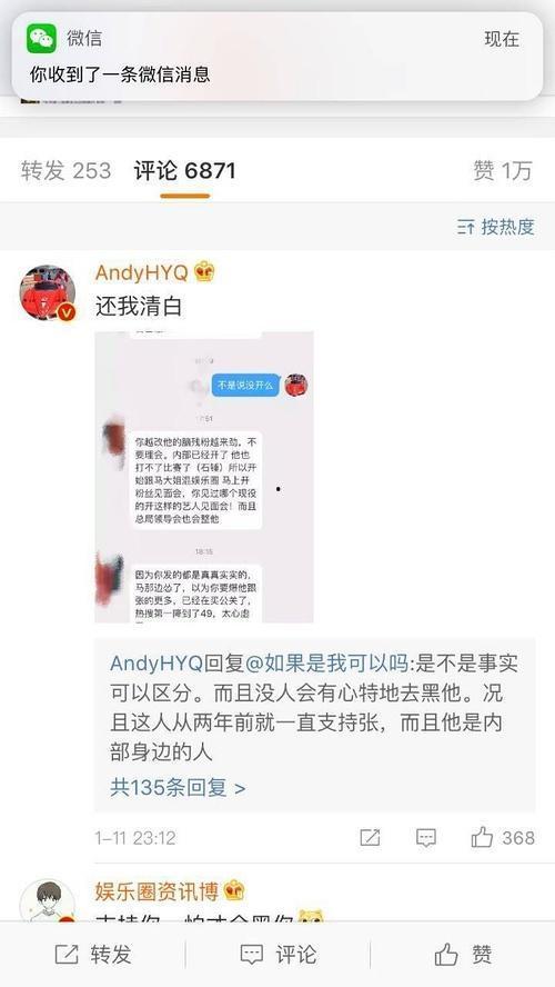 吃瓜黑科爆料微博是真的吗,“吃瓜黑科爆料微博真实性揭秘”