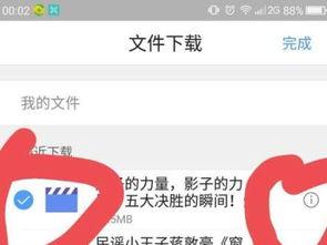 今日头条吃瓜神器下载