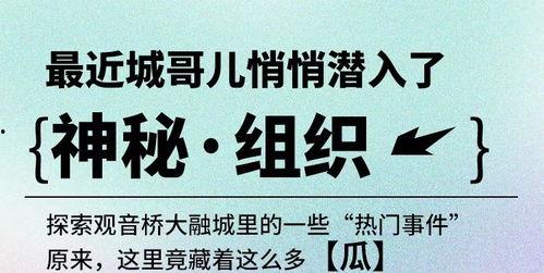 今日宜吃瓜全文完结,揭秘真相，尘埃落定