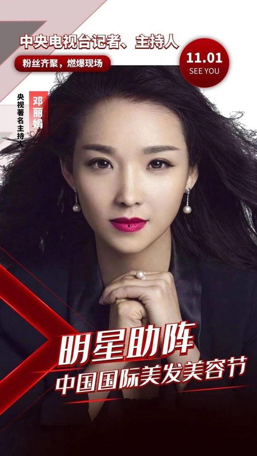 明星网红大咖演艺,明星网红大咖演艺风云录