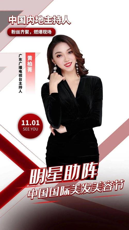 明星网红大咖演艺,明星网红大咖演艺风云录