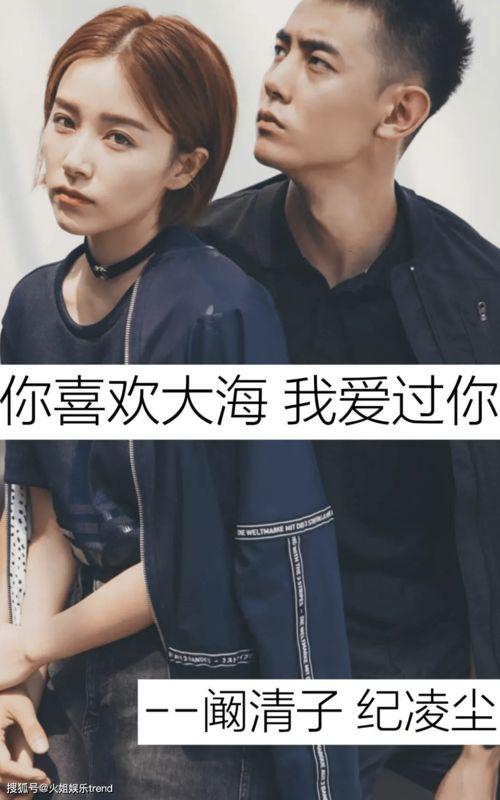 明星网红分手语录,情感裂痕下的心酸告白