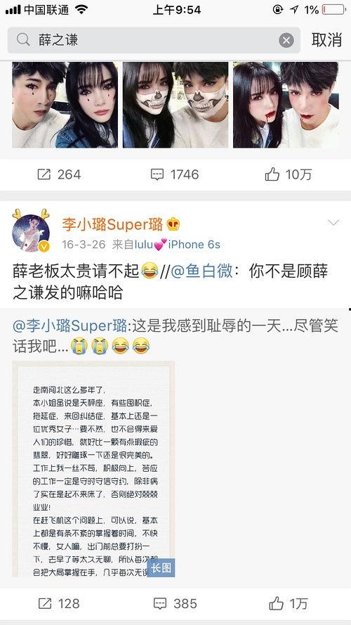 某女星吃瓜爆料微博是真的吗