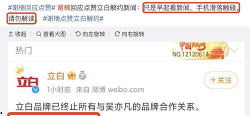 某女星吃瓜爆料微博是真的吗