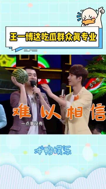 今日吃瓜综艺叫什么来着,今日吃瓜大揭秘