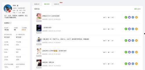 吃瓜爆料抖音热榜是真的吗,吃瓜爆料背后的真相