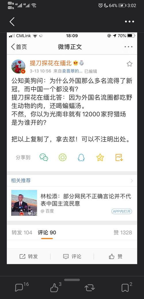 吃瓜爆料缅北是真的吗知乎,吃瓜爆料是否可信？