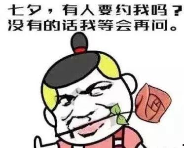 七夕节吃瓜爆料图片搞笑,搞笑爆料图集大放送！