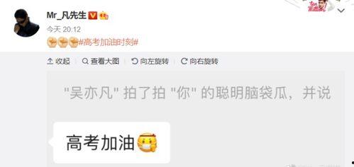 明星网红高考成绩差,明星网红成绩差距引发网友热议！”