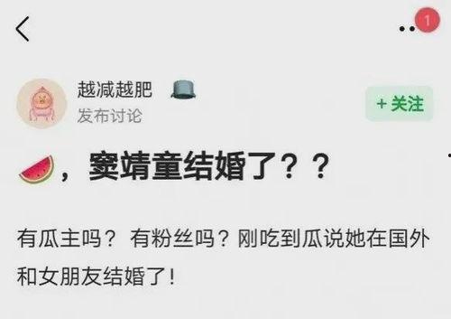 网络上的那些爆料吃瓜是真的吗,吃瓜真相揭秘，是真是假一探究竟
