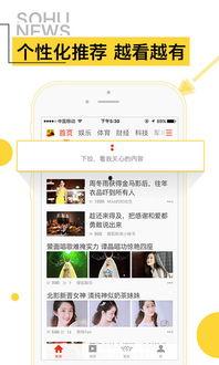 网红爆料吃瓜手机搜狐网,吃瓜神器手机搜狐网，揭秘娱乐圈幕后真相