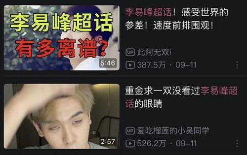 男明星吃黑瓜被抓是谁,事件引发社会关注