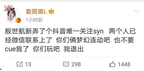 吃货殷世航吃瓜爆料是真的吗,真相还是谣言？