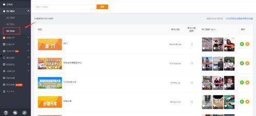 热门瓜网盘,揭秘网络存储新潮流