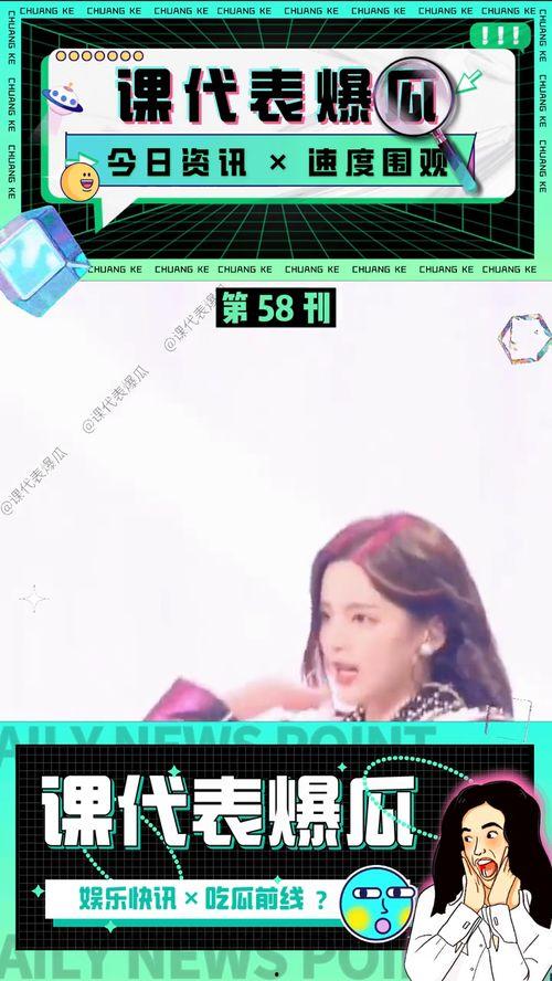 今日吃瓜合集视频免费观看,免费观看，笑料不断，精彩不容错过！