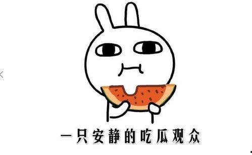 热门事件黑料吃瓜最新,吃瓜群众热议不断