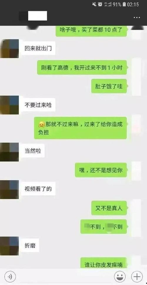 微信群聊吃瓜群众爆料是真的吗,真相揭秘？