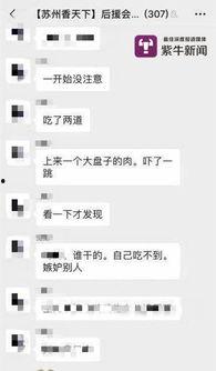 微信群聊吃瓜群众爆料是真的吗,真相揭秘？