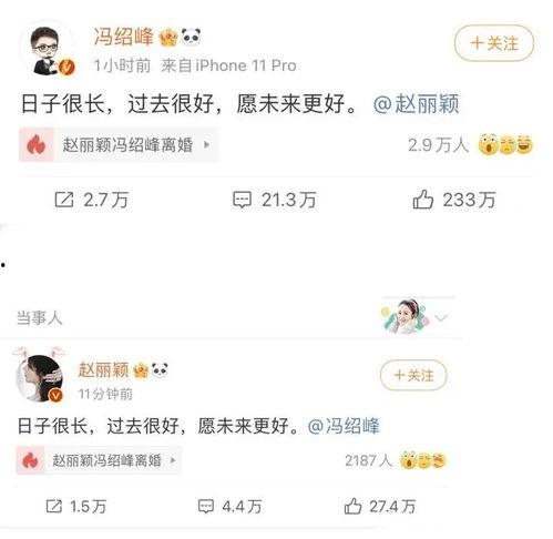 今日份吃瓜大放送,热点事件大揭秘