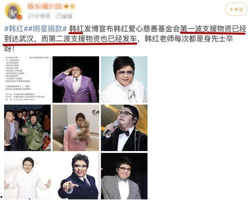 天津疫情明星网红捐款,明星网红爱心捐款，助力抗疫一线