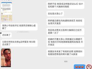 吃瓜最新消息爆料是真的吗,真相揭秘，是真是假？