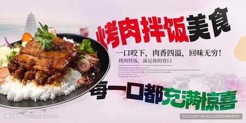 吃瓜黑茶烤肉拌饭视频,揭秘吃瓜黑茶的独特风味