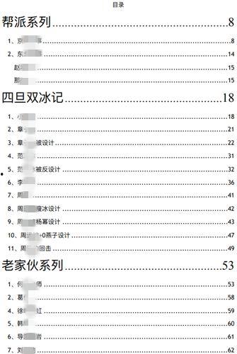 娱乐圈八卦汇总pdf近期吃瓜,揭秘明星幕后故事与新鲜八卦