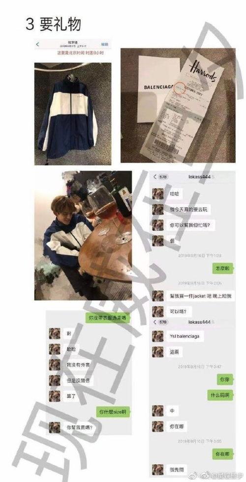 黄旭熙吃瓜爆料是真的吗,真相揭秘还是无端猜测？