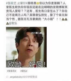 娱乐圈人爆料八卦吃瓜,揭秘明星背后的惊人真相！
