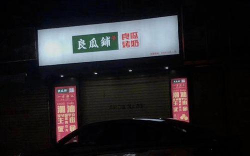 汕尾良瓜铺今日新闻,今日新闻聚焦特色农产品发展新动态