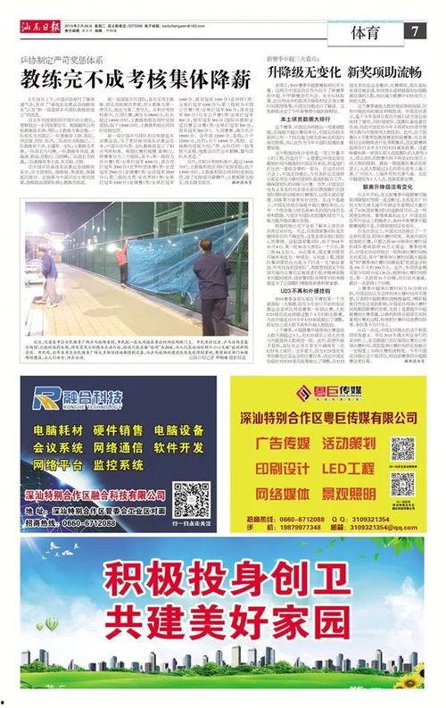 汕尾良瓜铺今日新闻,今日新闻聚焦特色农产品发展新动态