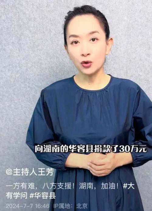 明星网红个人捐款多少,爱心力量，彰显社会责任”