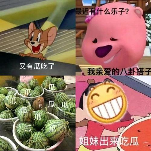 黑洪堂618吃瓜季,狂欢不止，瓜果飘香