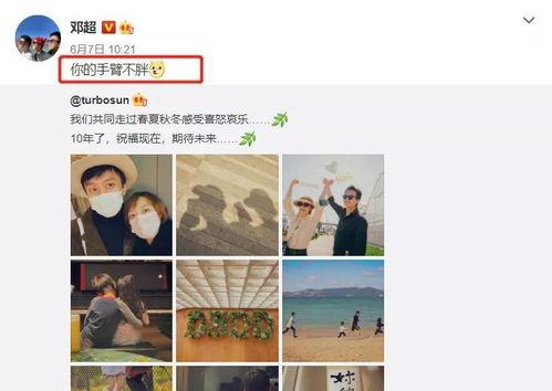 娱乐圈吃瓜邓超孙俪视频,娱乐圈吃瓜群众热议