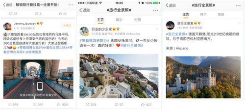 最近明星网红旅游视频,跟随明星脚步探索热门旅游新地标