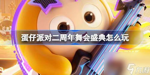 蛋仔遛瓜视频的热门主题