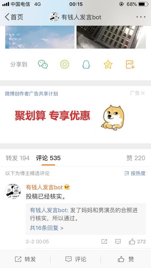 网曝吃瓜今日更新了吗