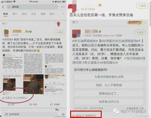 网曝吃瓜今日更新了吗