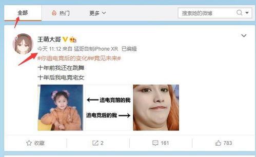 网曝吃瓜今日更新了吗