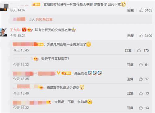 吃瓜爆料王九龙微博,娱乐圈幕后故事大公开